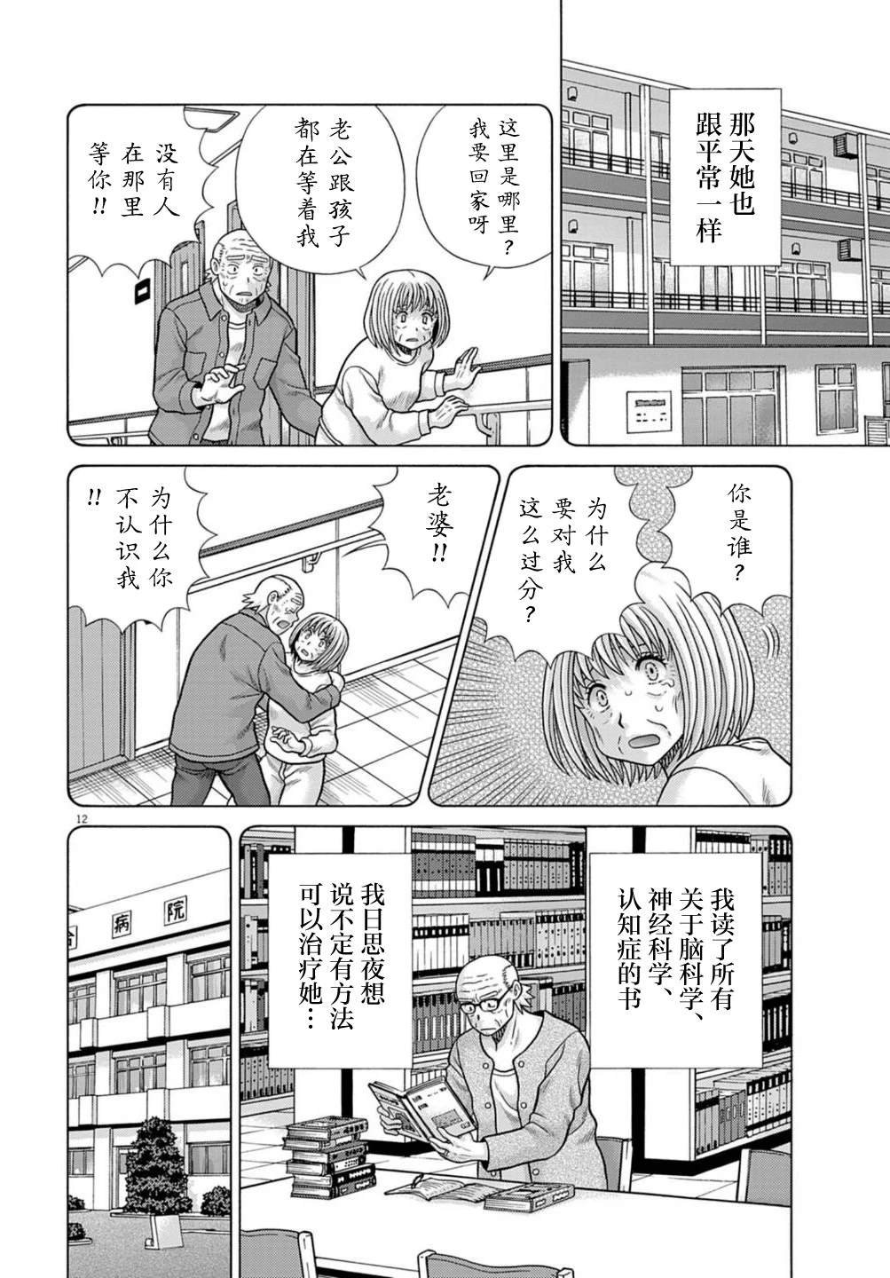第7话