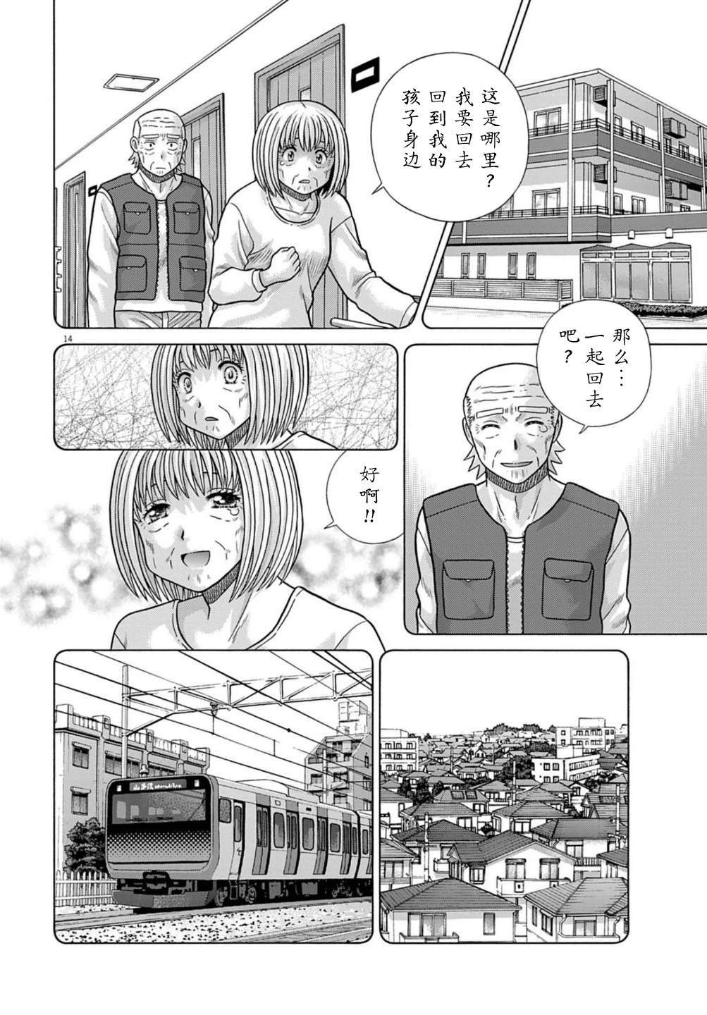 第7话
