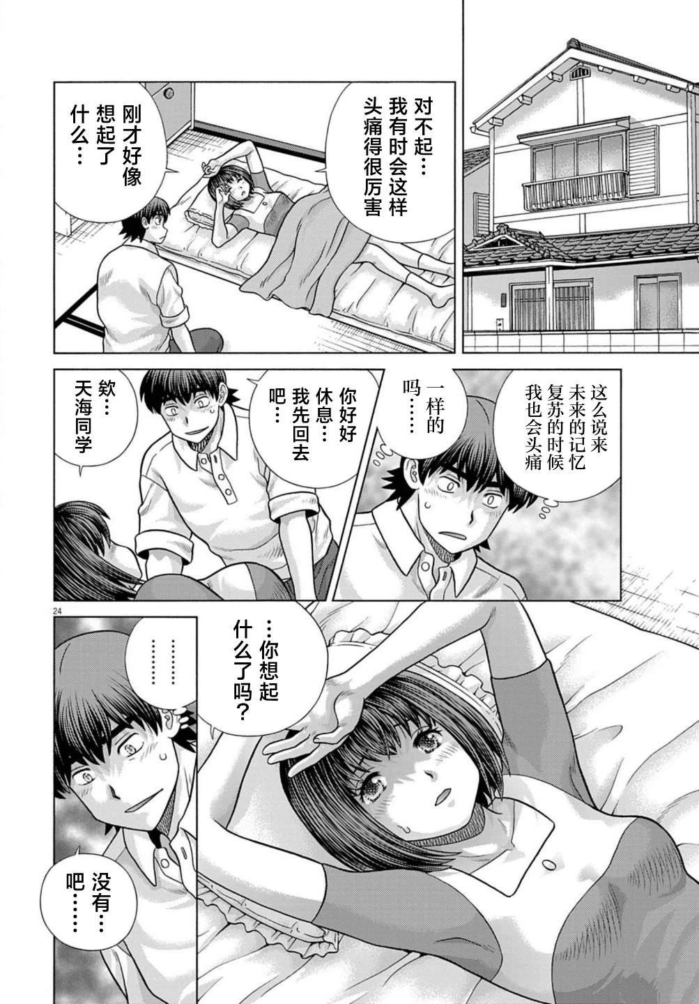 第7话