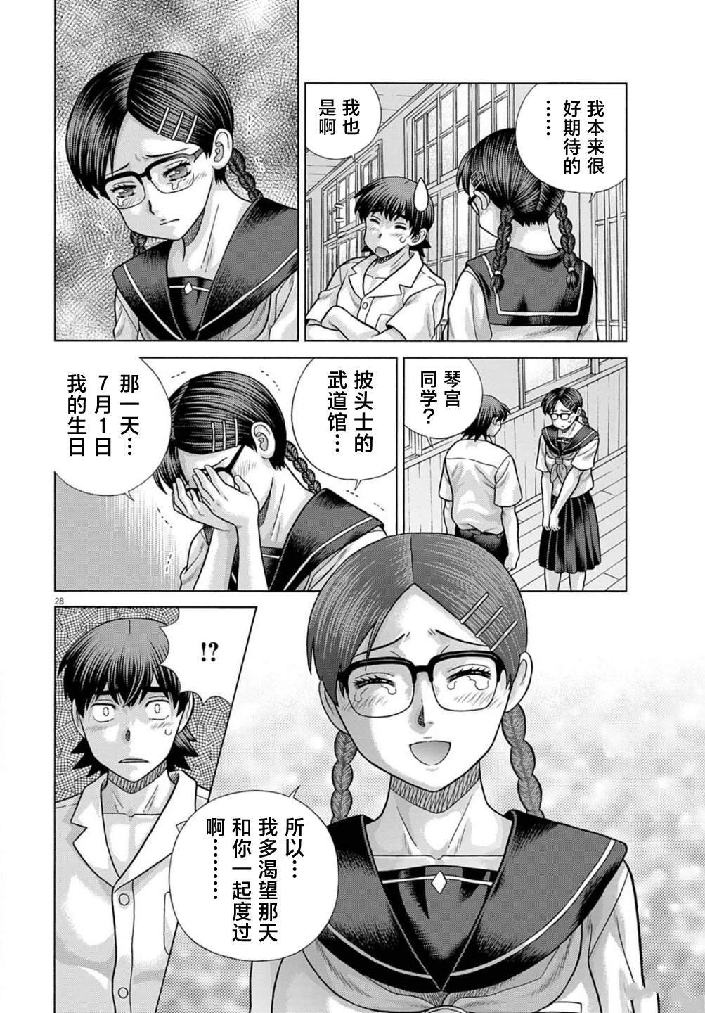 第7话