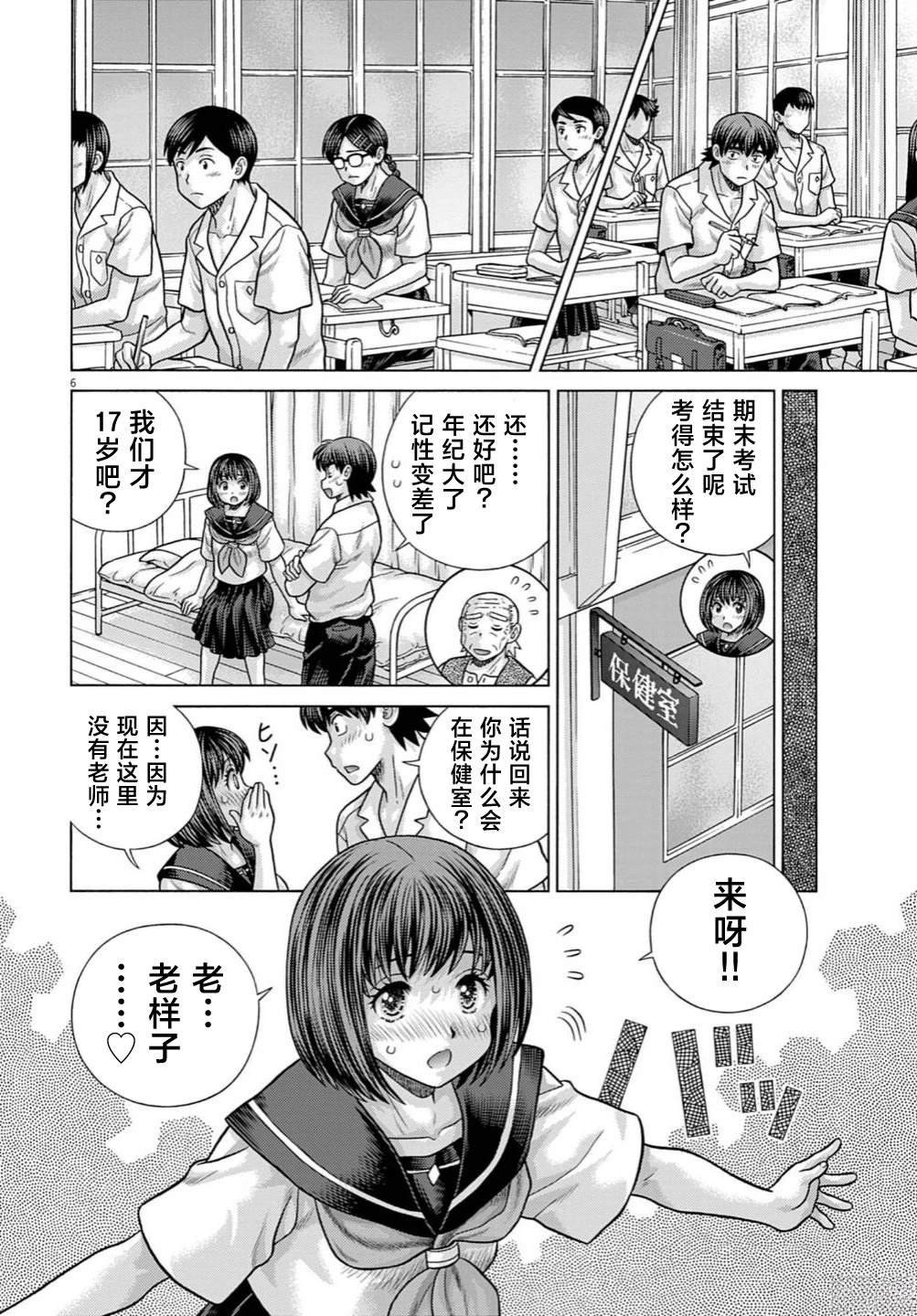 第8话
