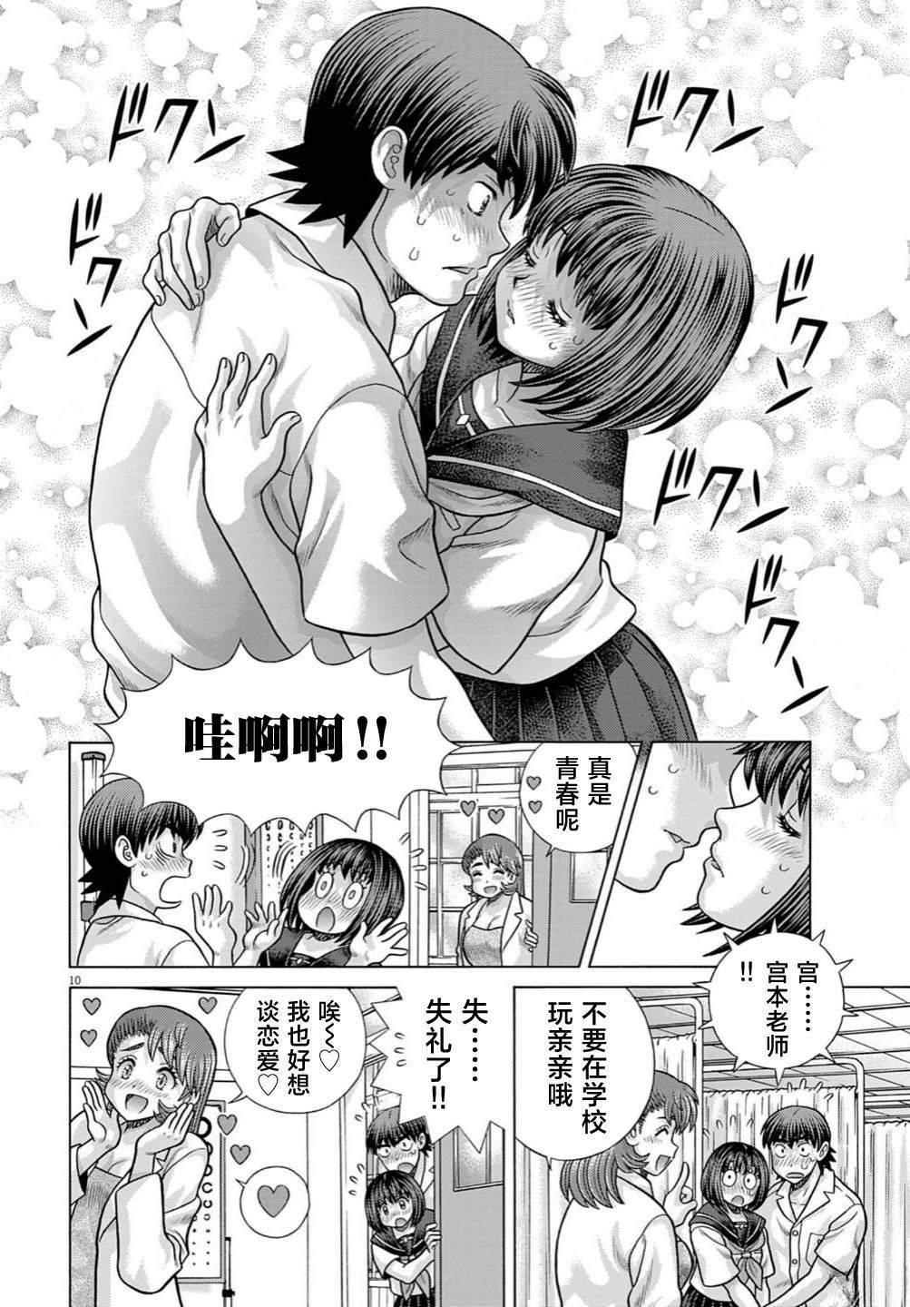 第8话