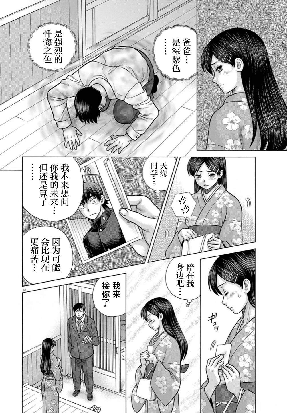 第8话