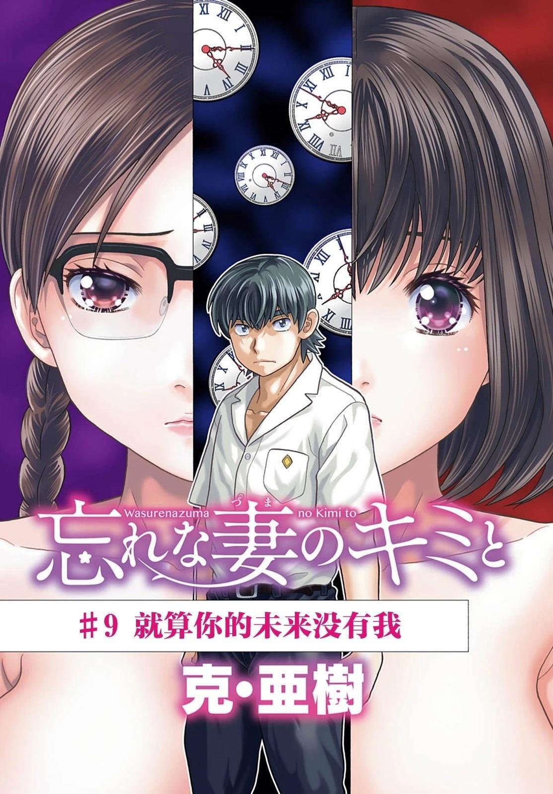 第9话