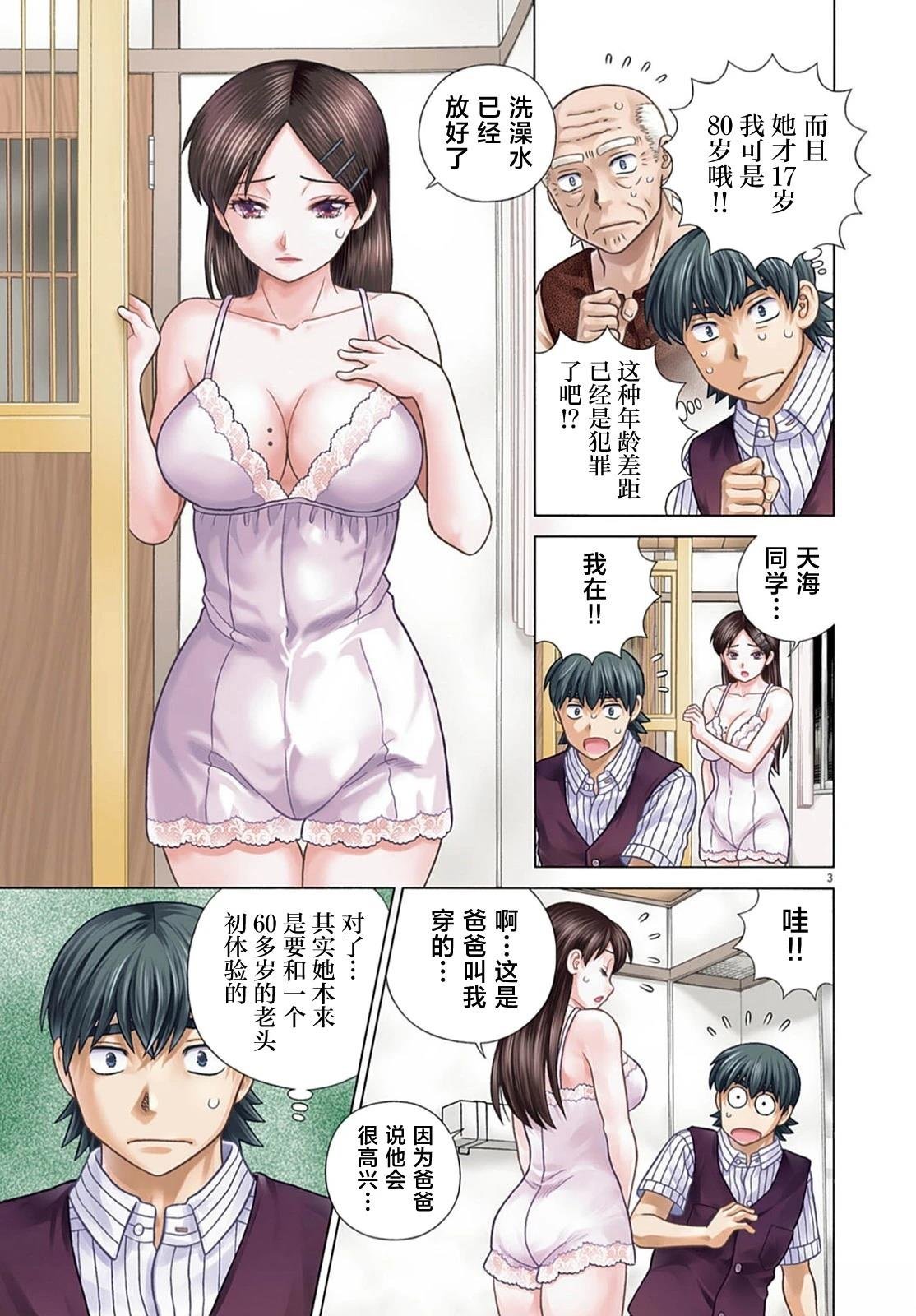 第9话