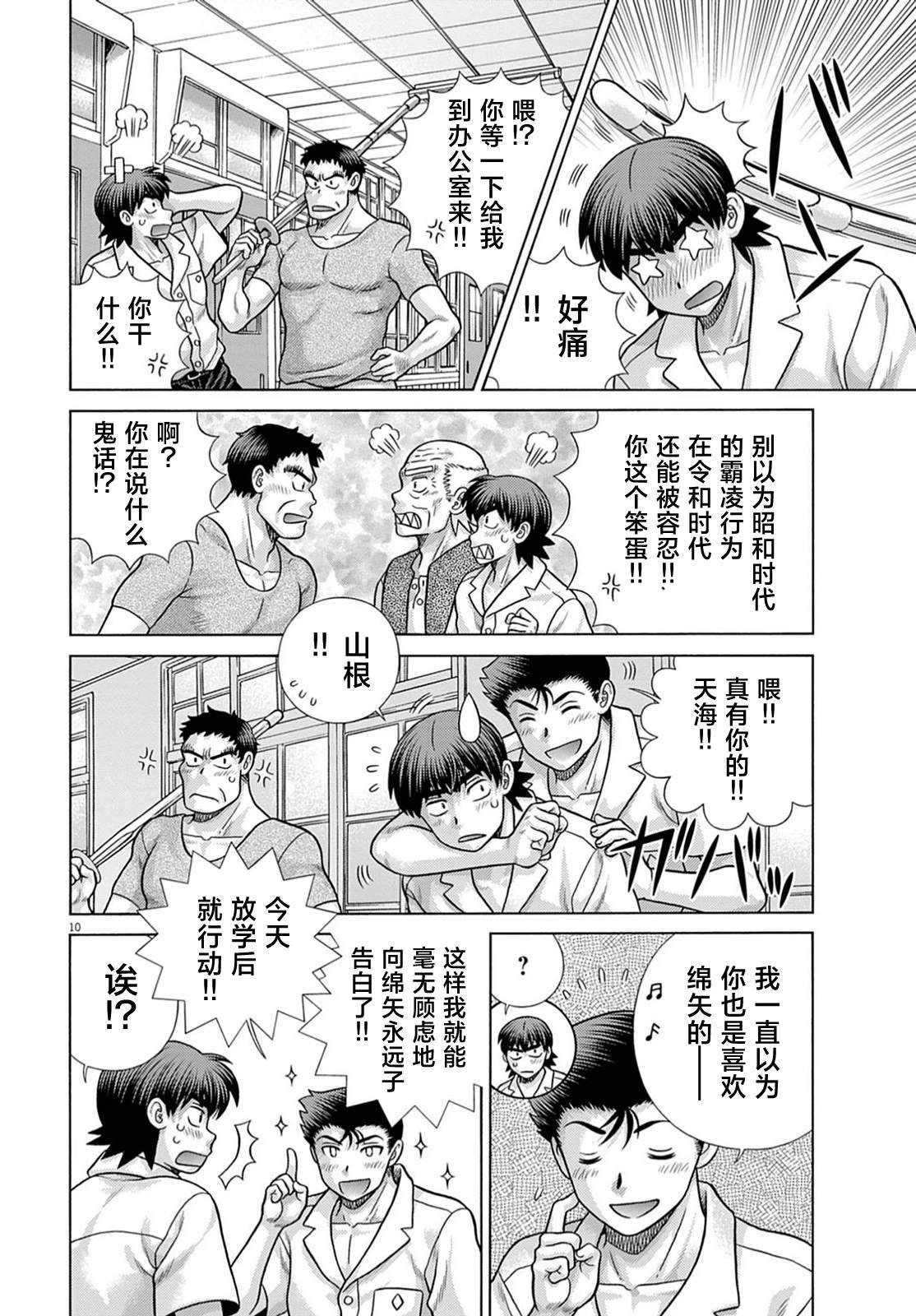 第9话