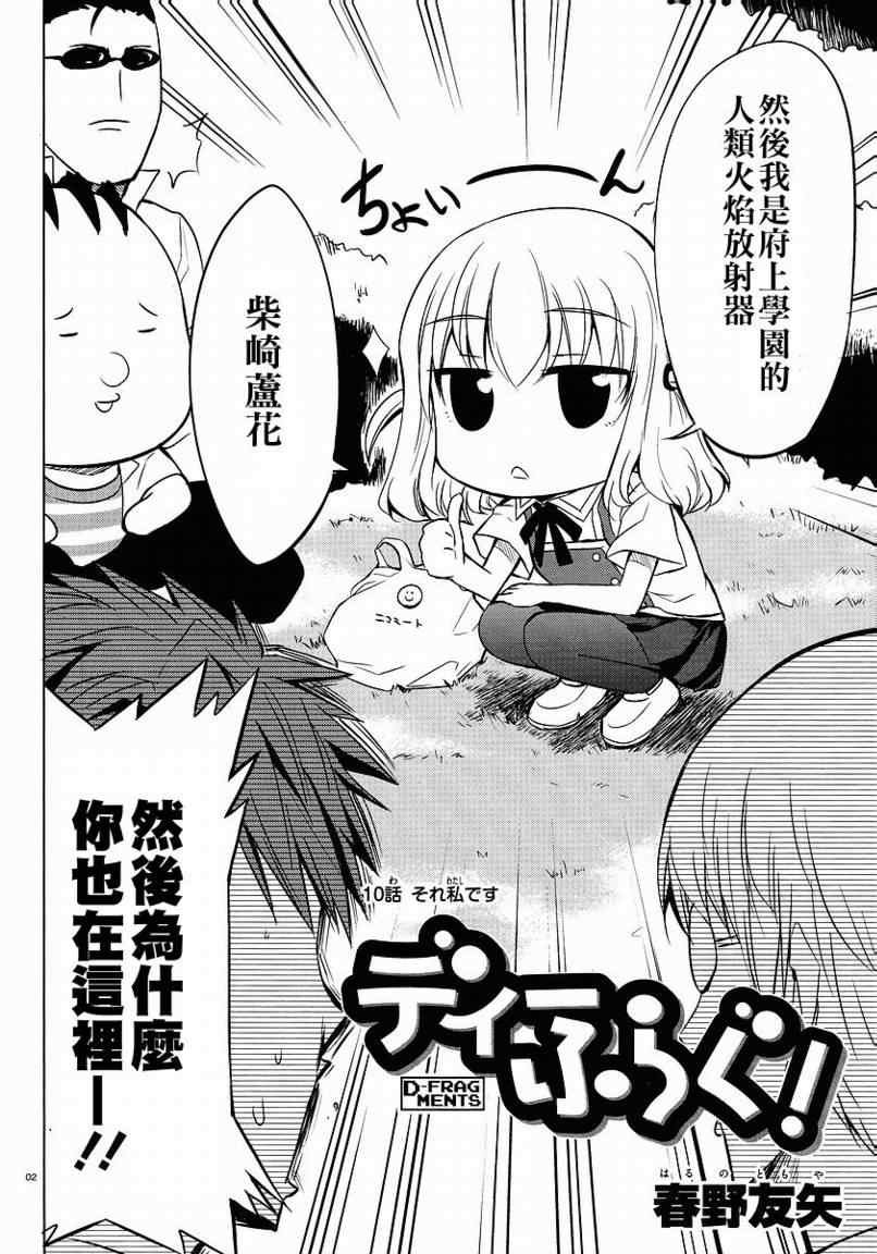 第10话