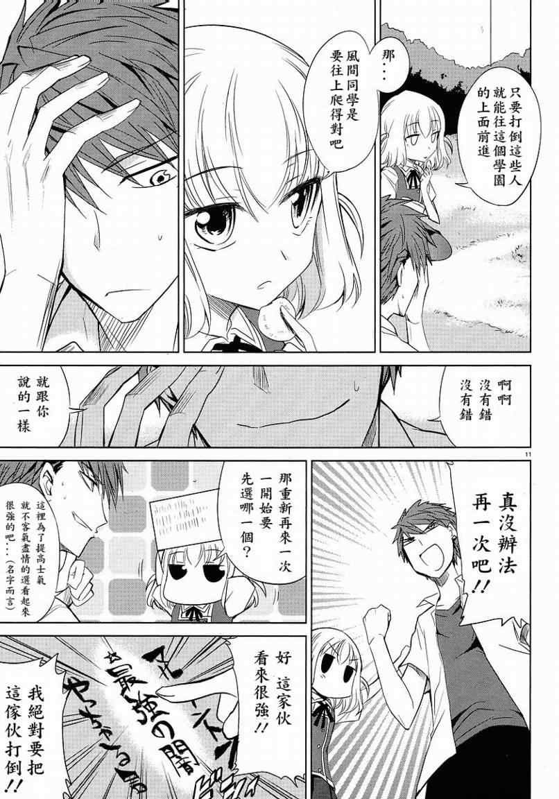 第10话