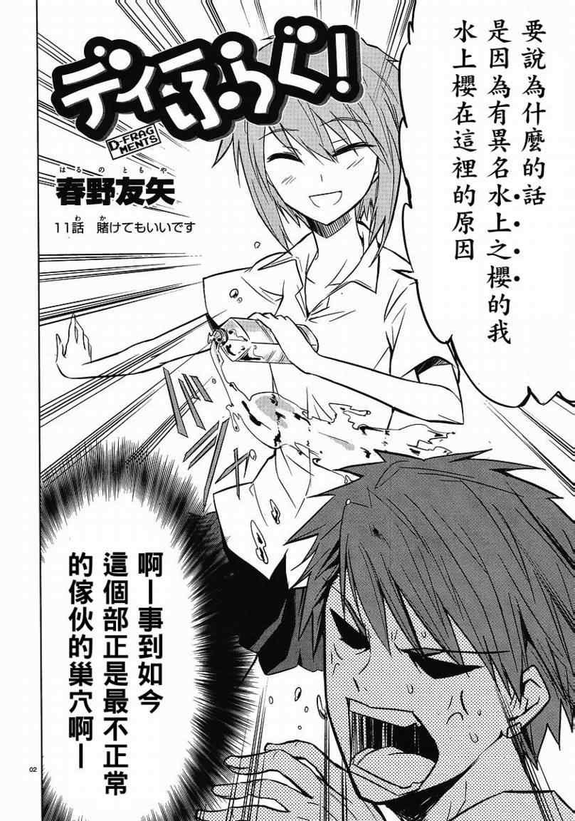第11话