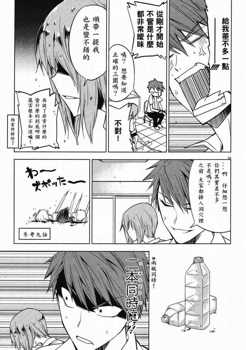 第11话