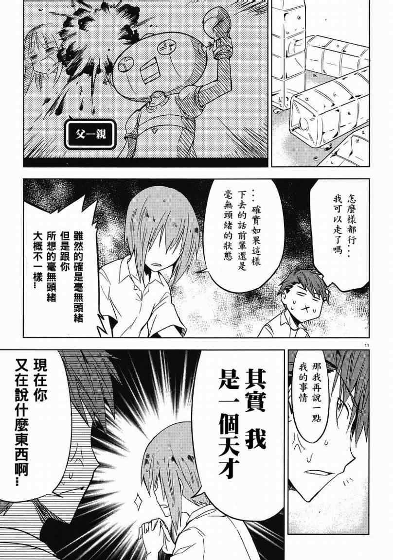 第11话