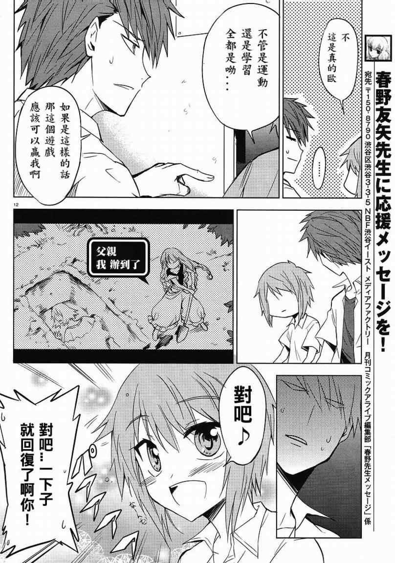 第11话