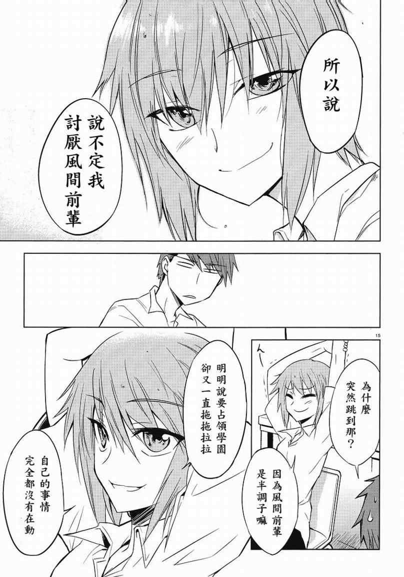 第11话