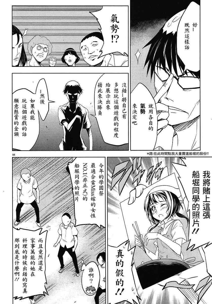 第13话