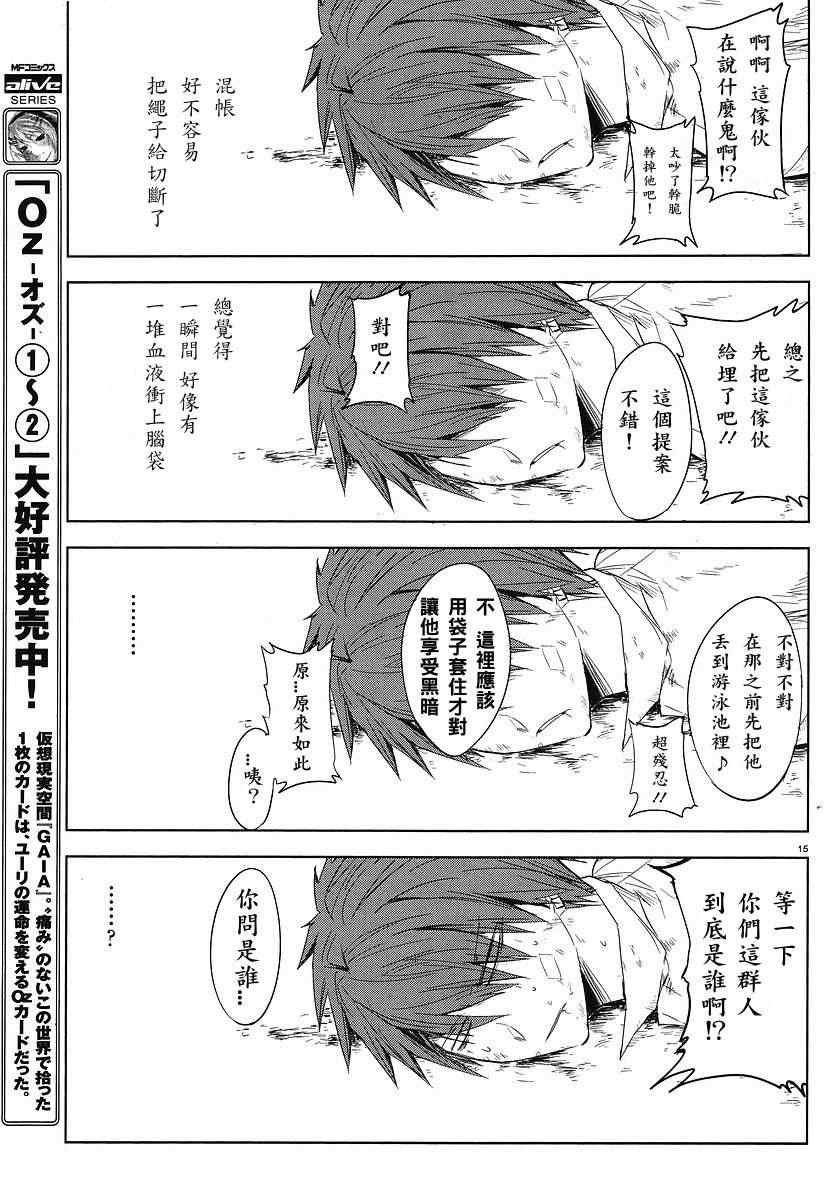 第13话