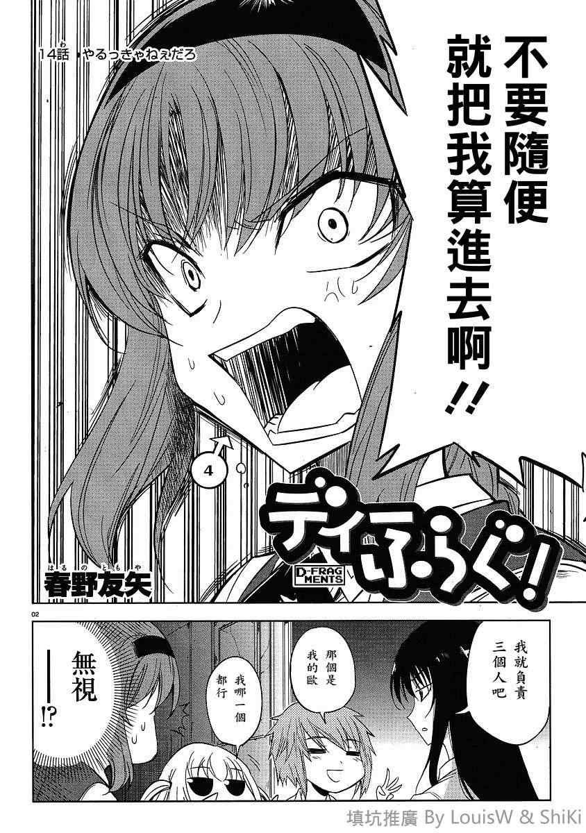 第14话