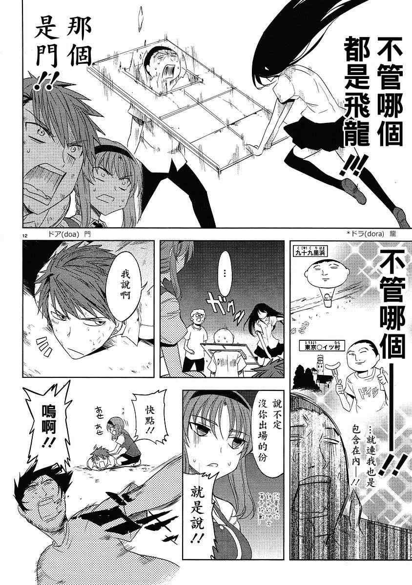 第14话