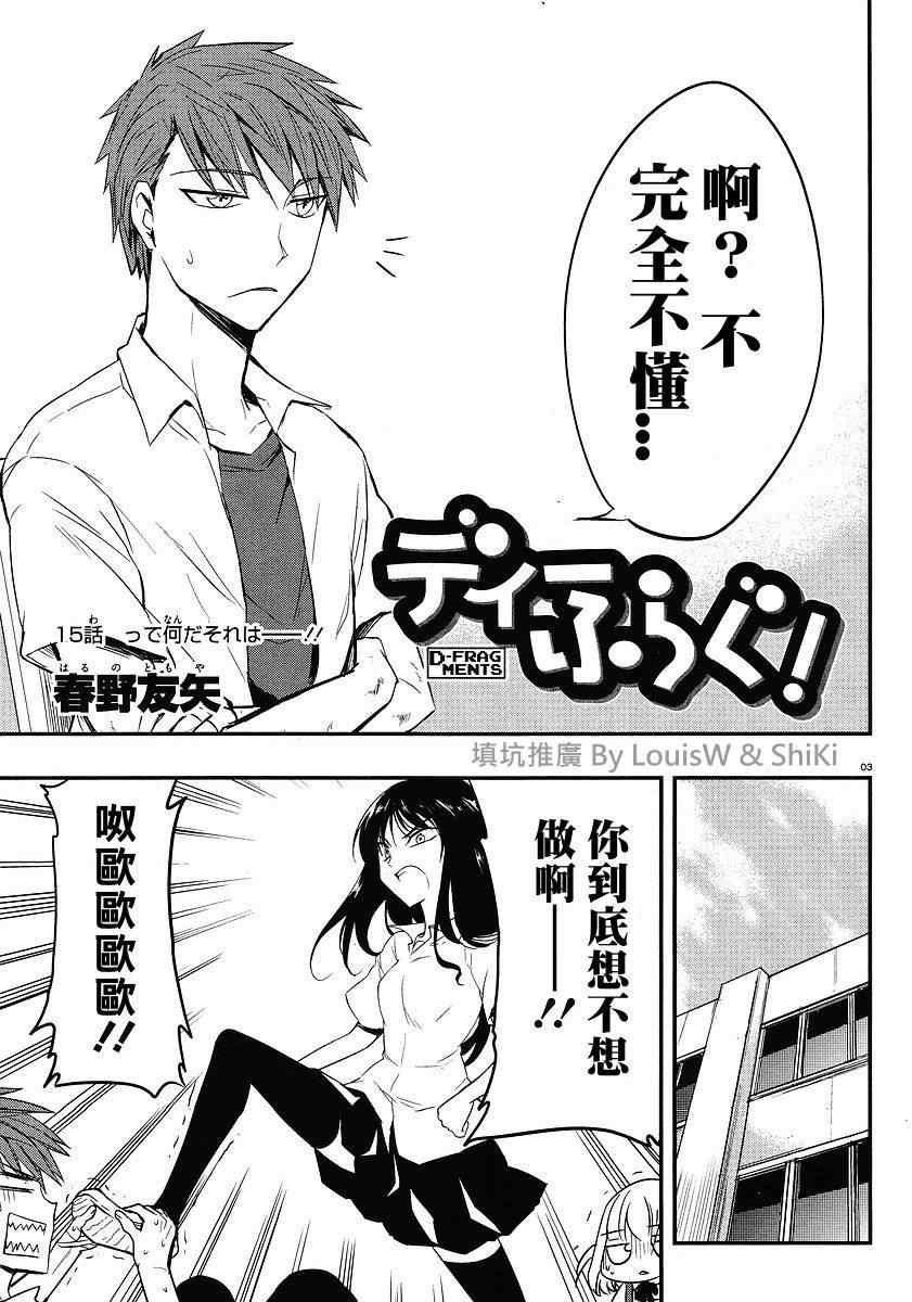 第15话