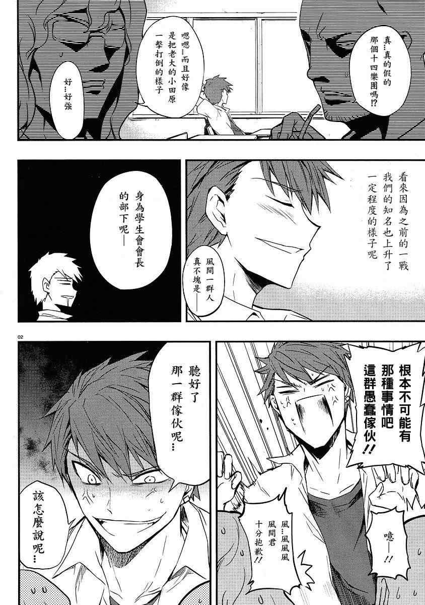 第16话
