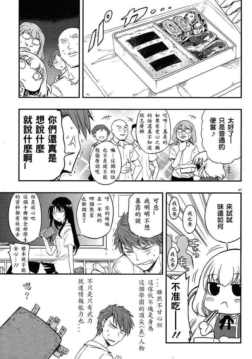第16话
