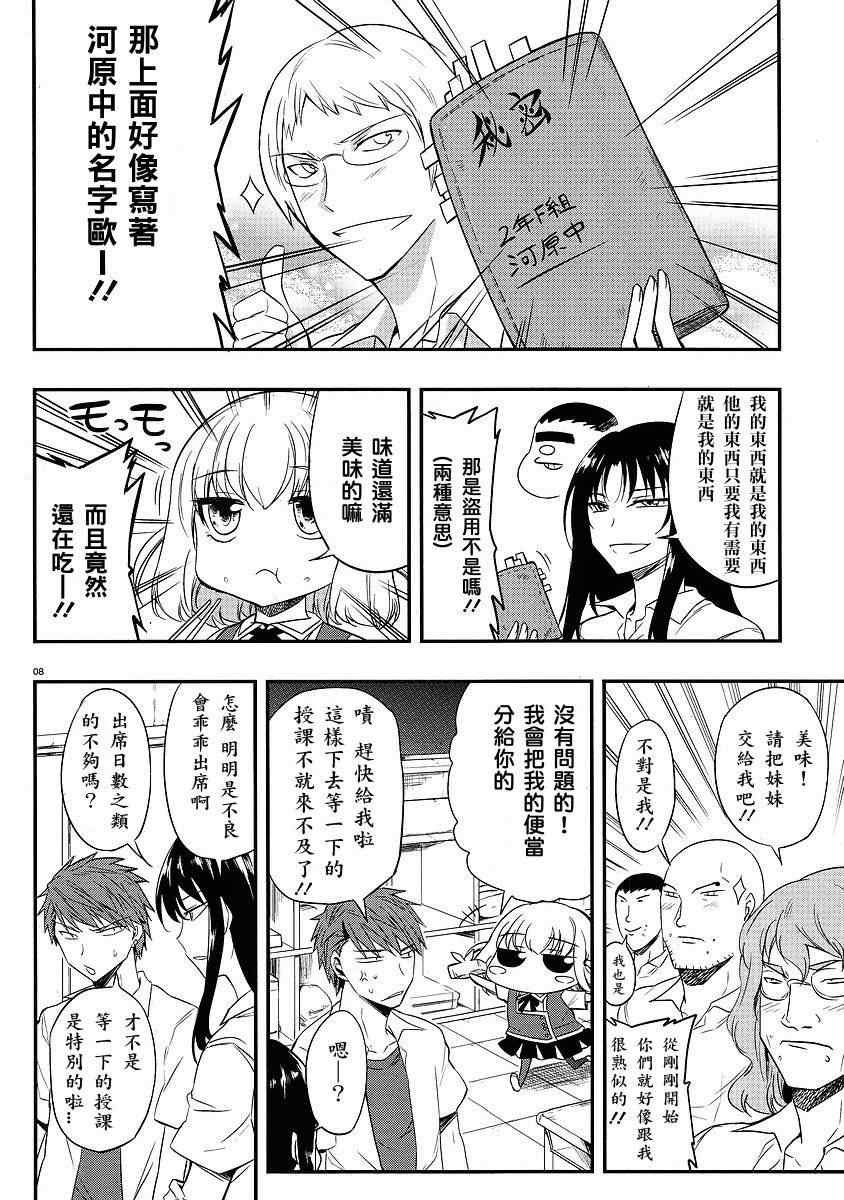 第16话