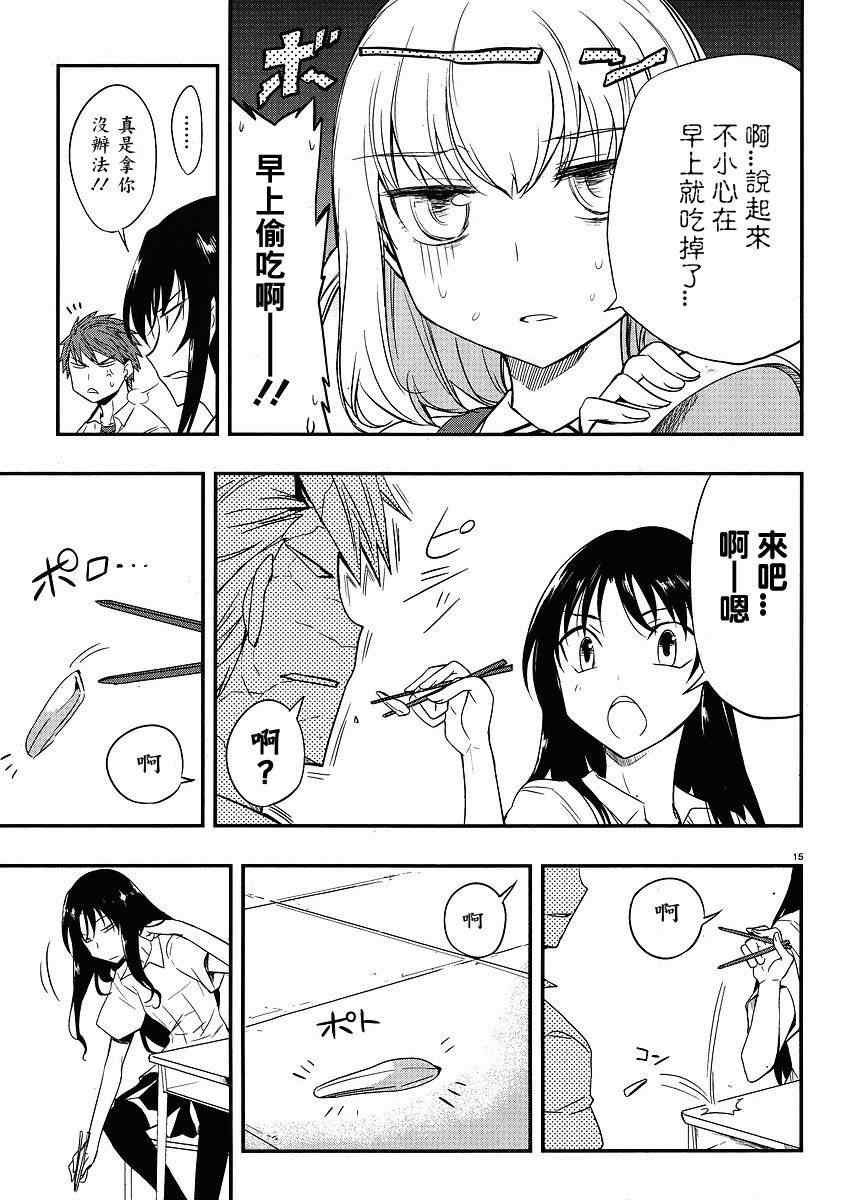 第16话