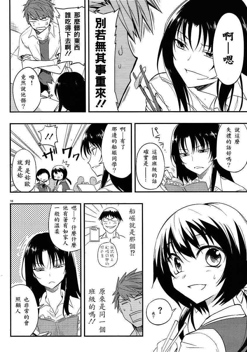 第16话