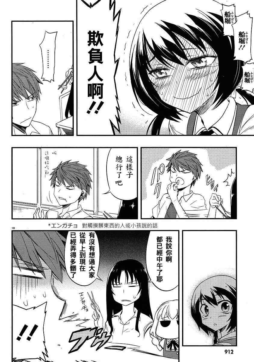 第16话