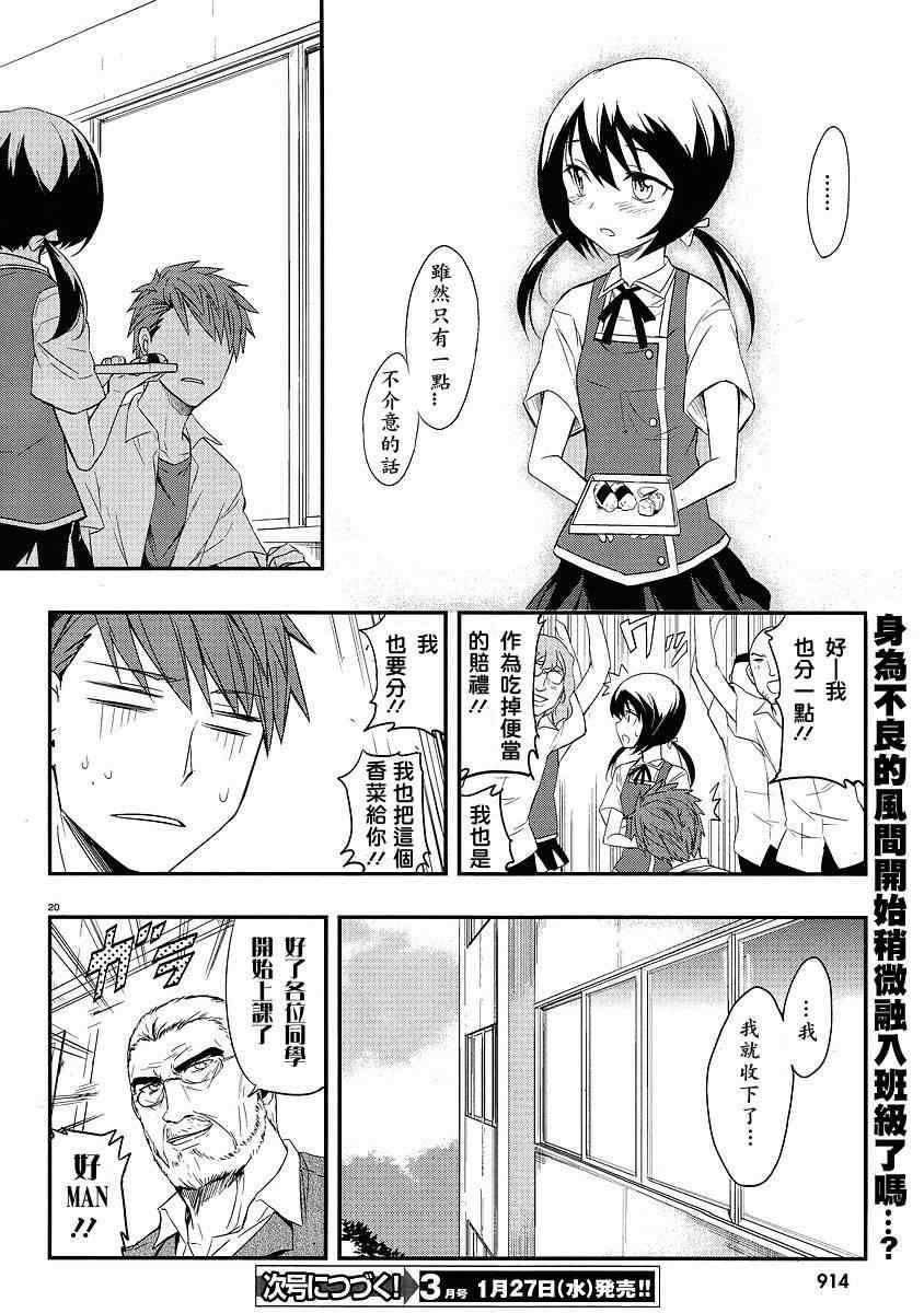第16话