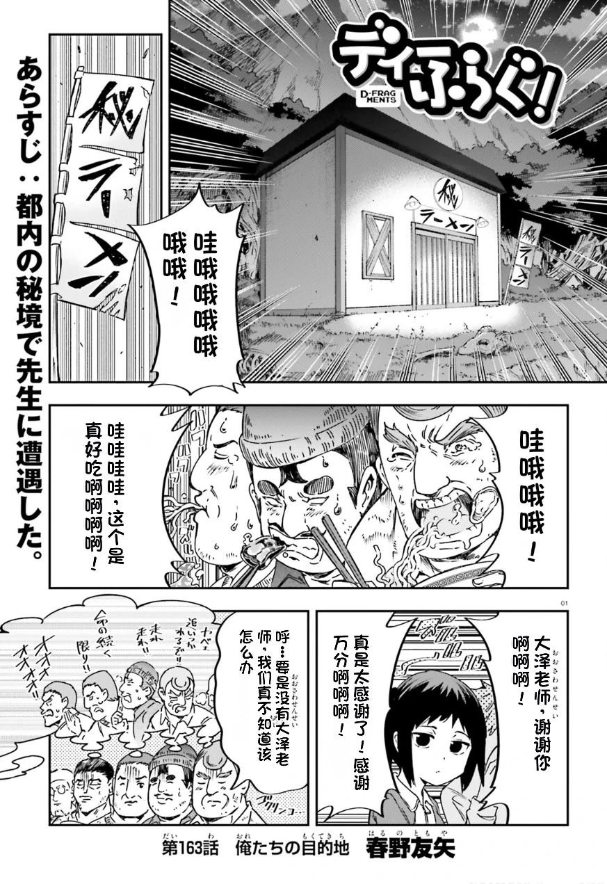 第163话