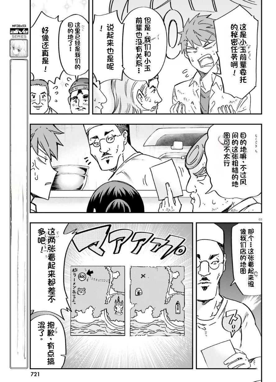 第163话