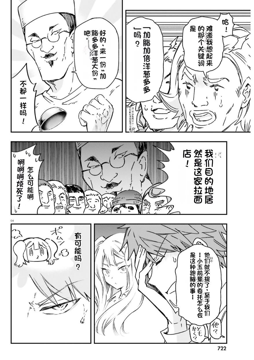 第163话