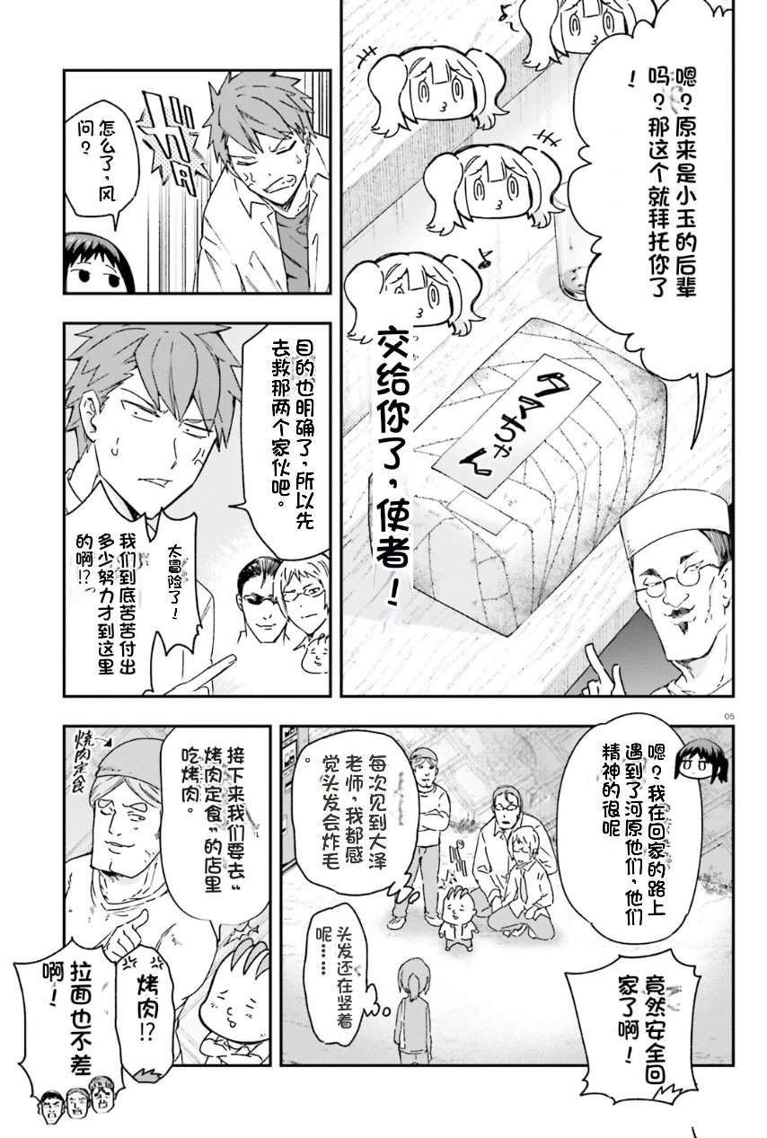 第163话