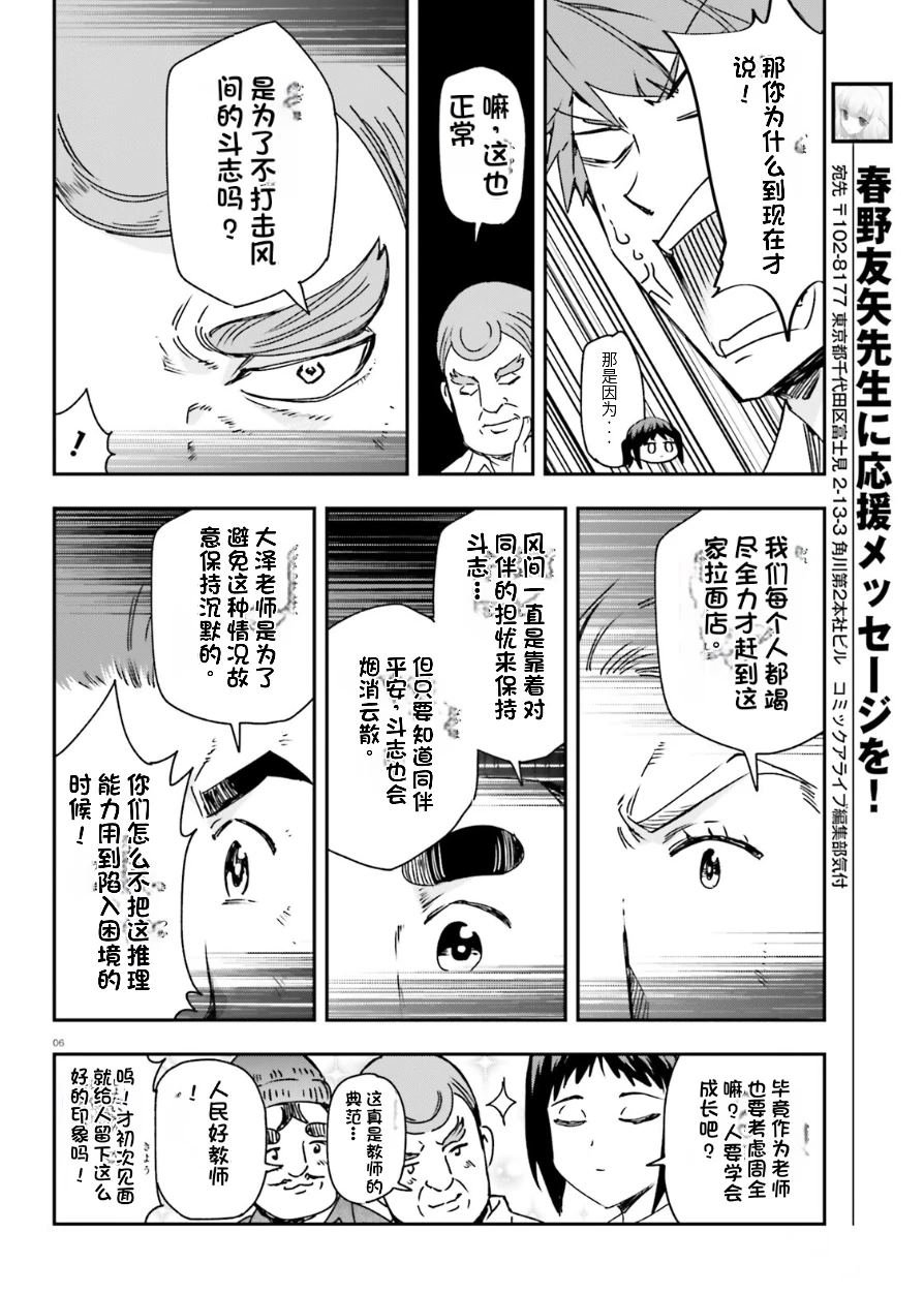 第163话