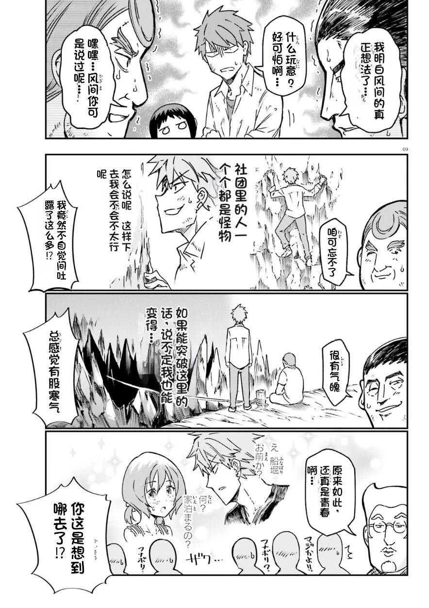 第163话