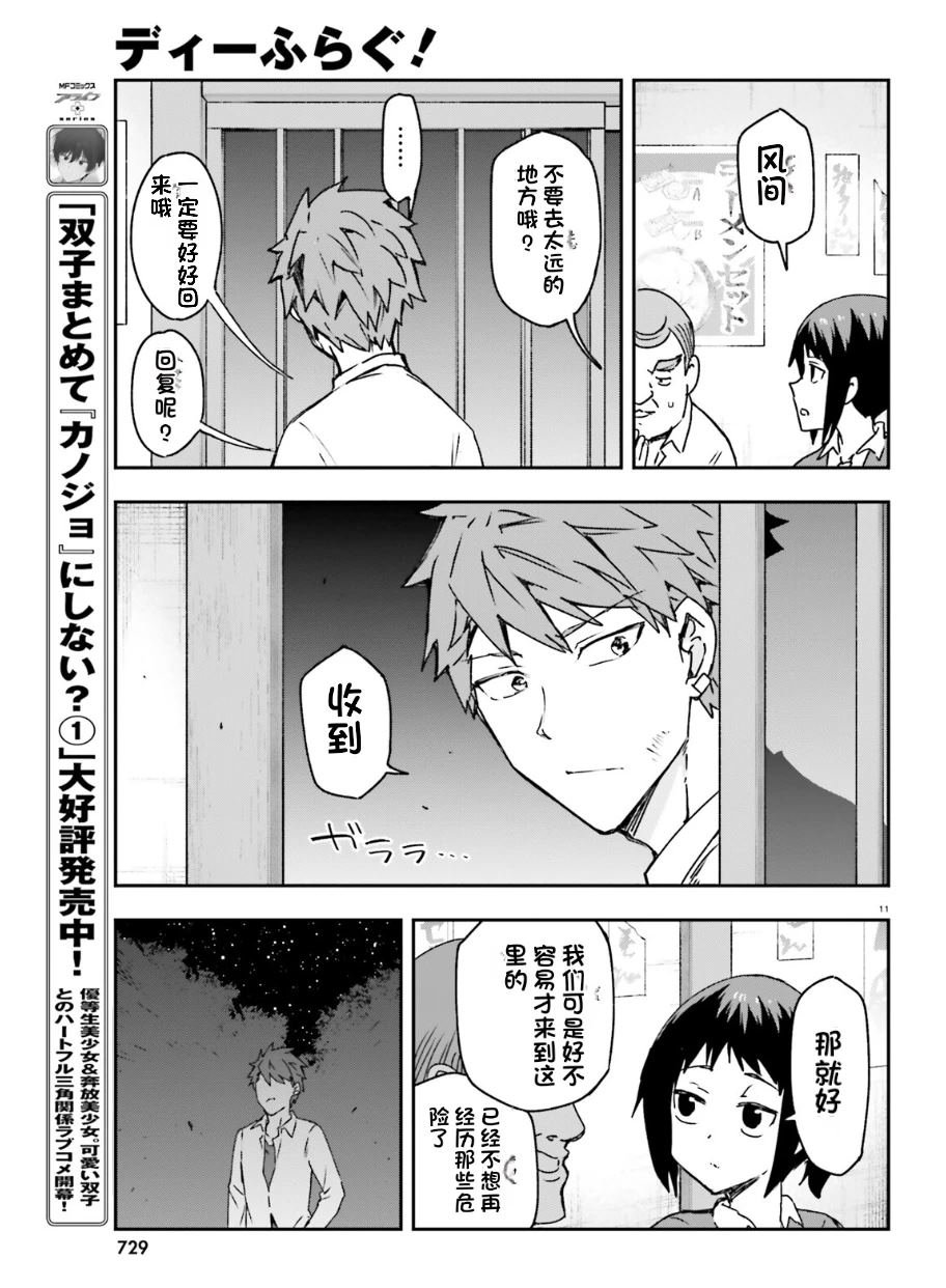 第163话
