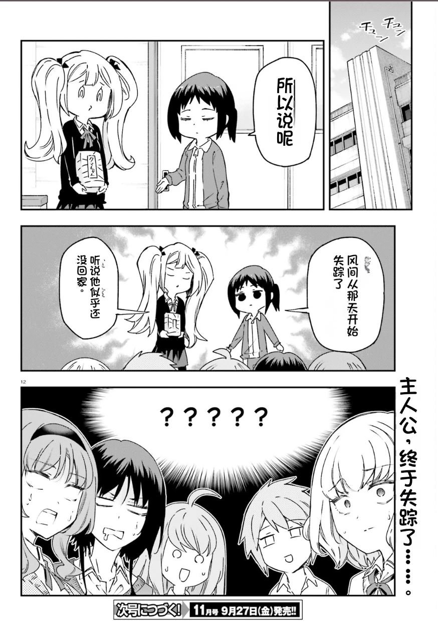 第163话