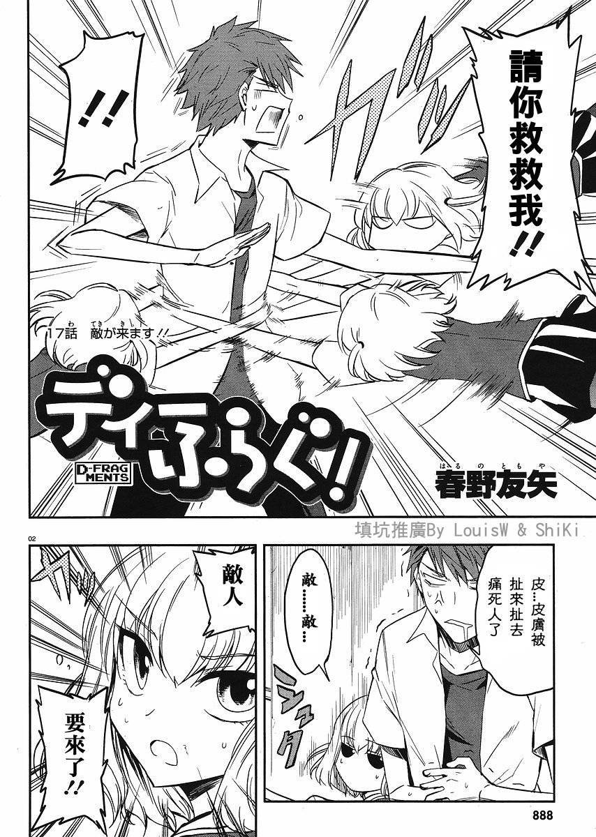 第17话