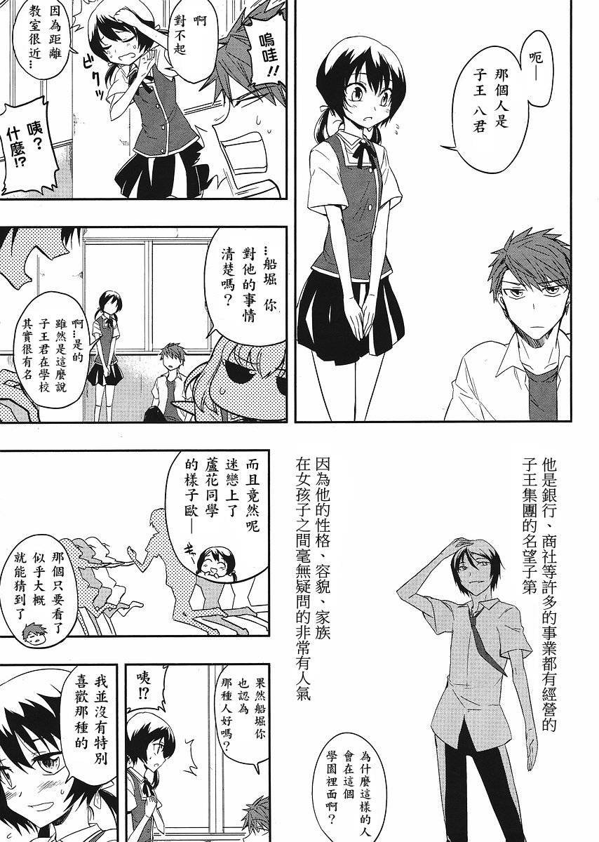 第17话