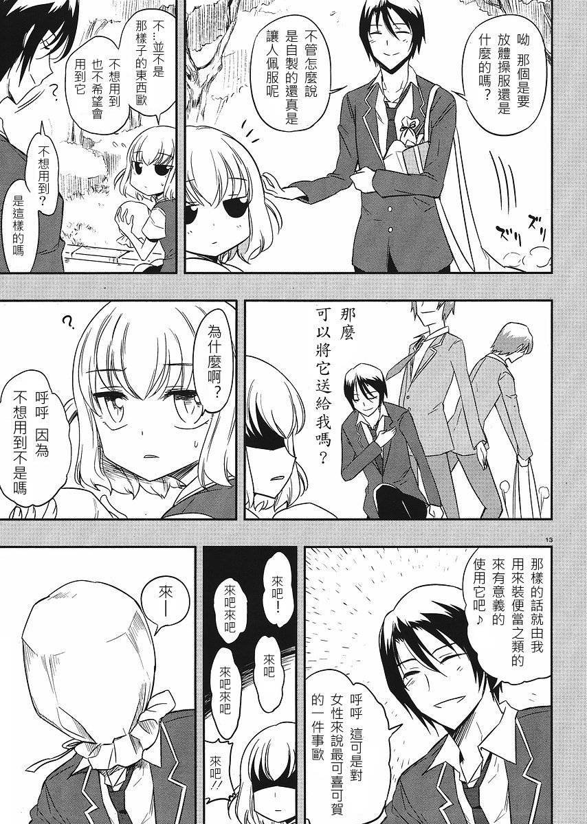 第17话