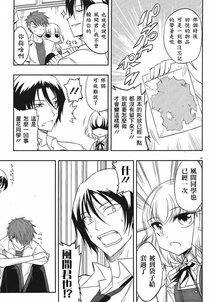 第17话