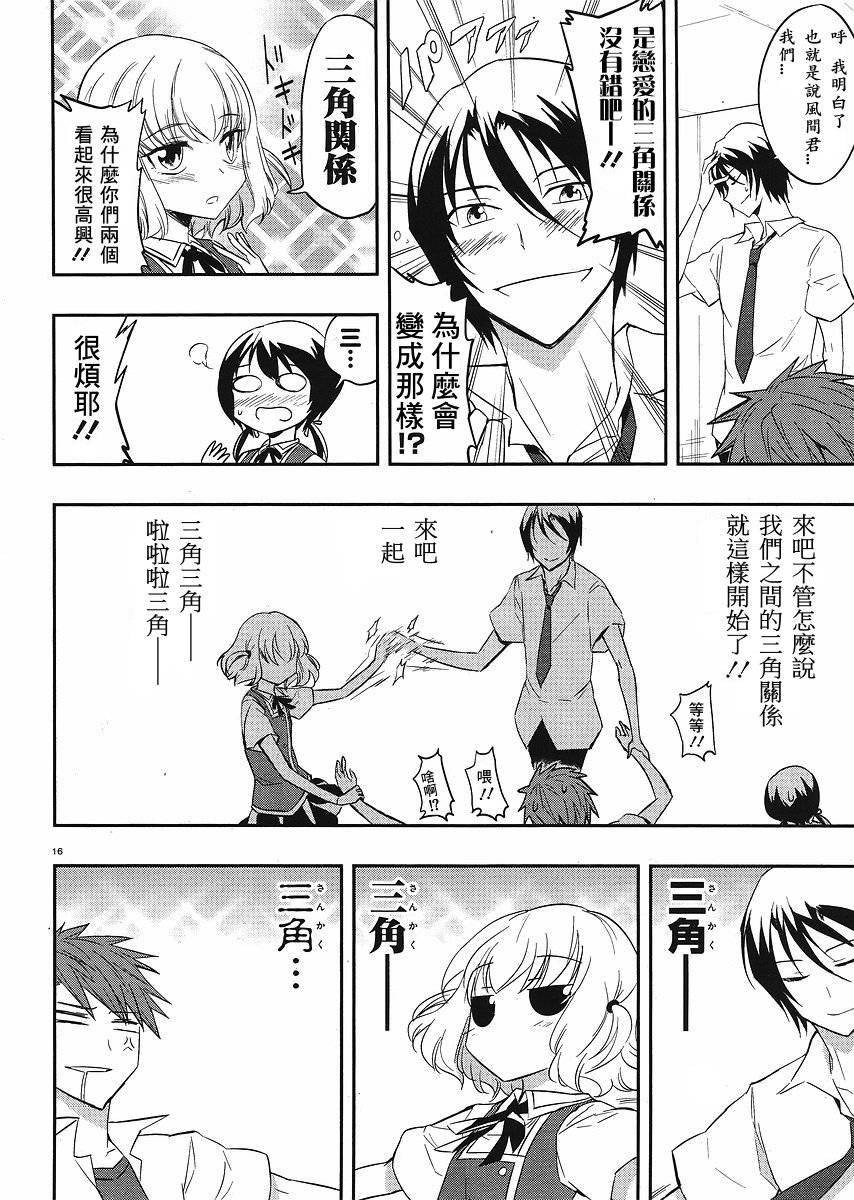 第17话