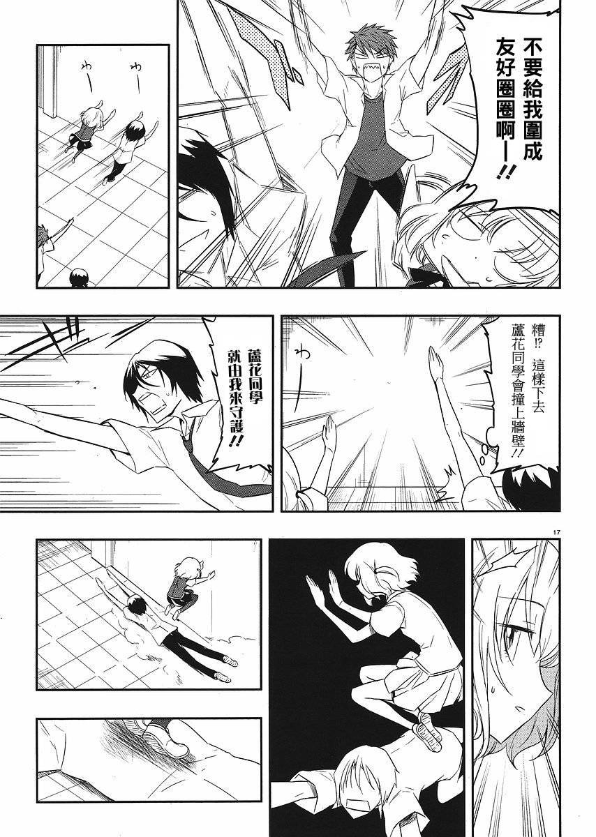 第17话