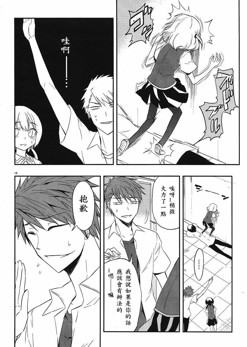 第17话