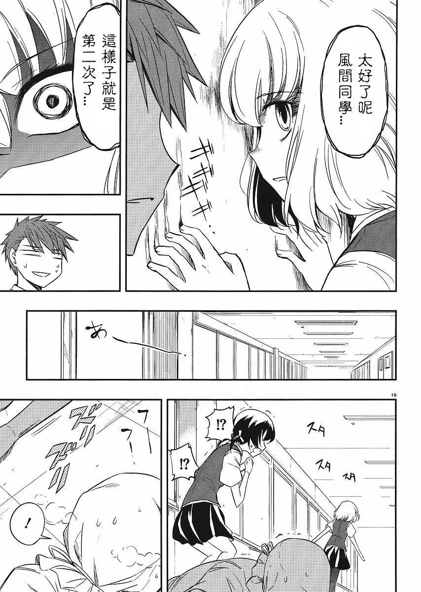 第17话