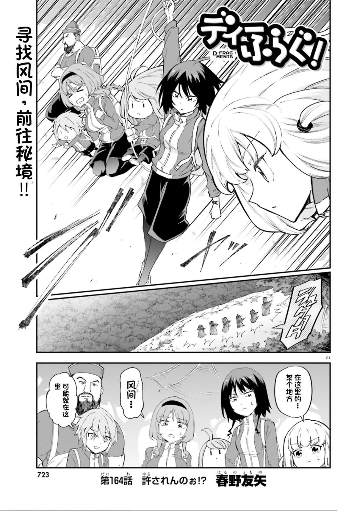 第164话