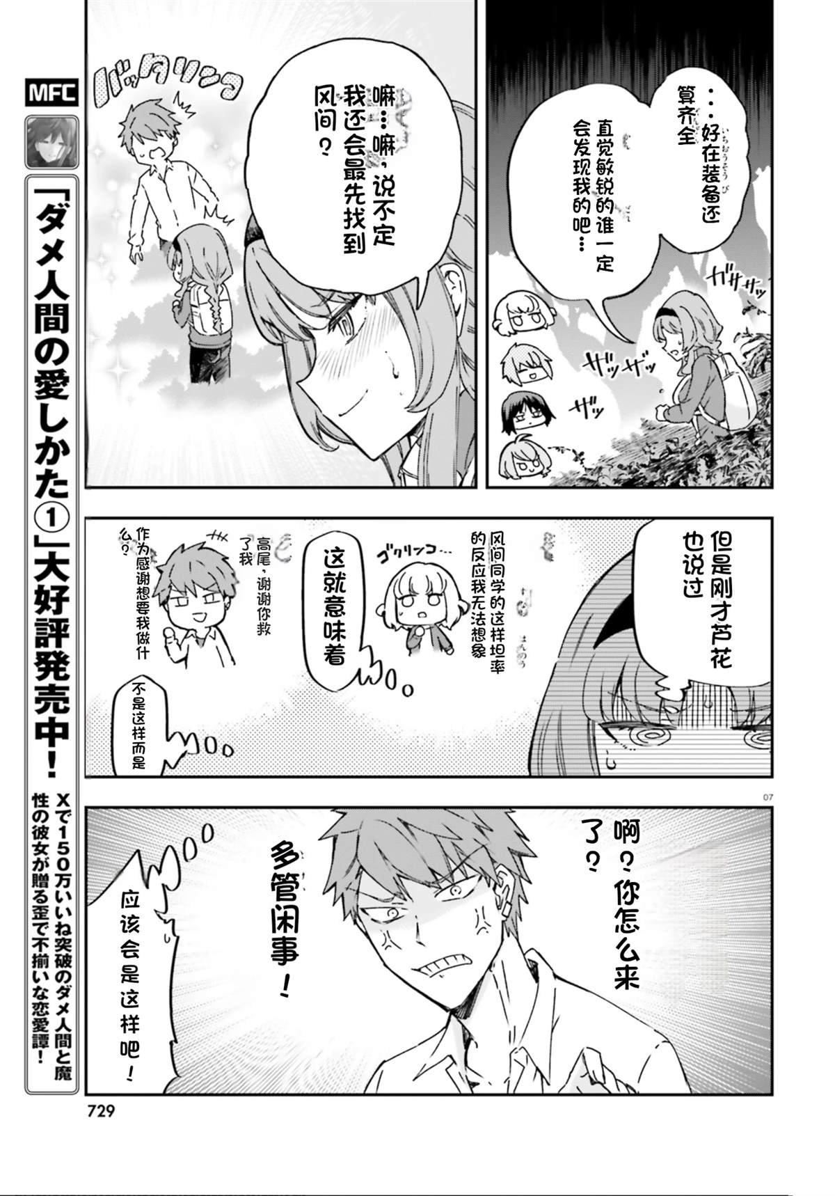 第164话