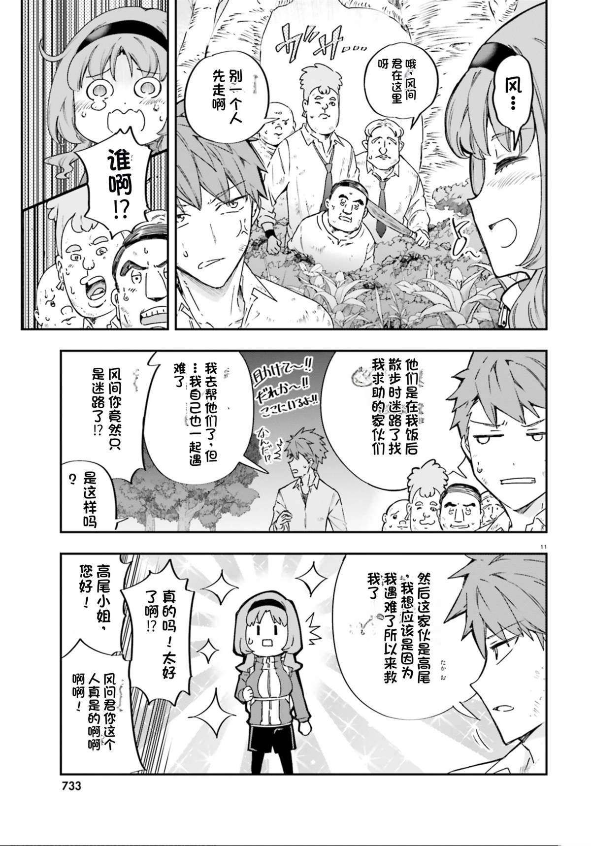 第164话
