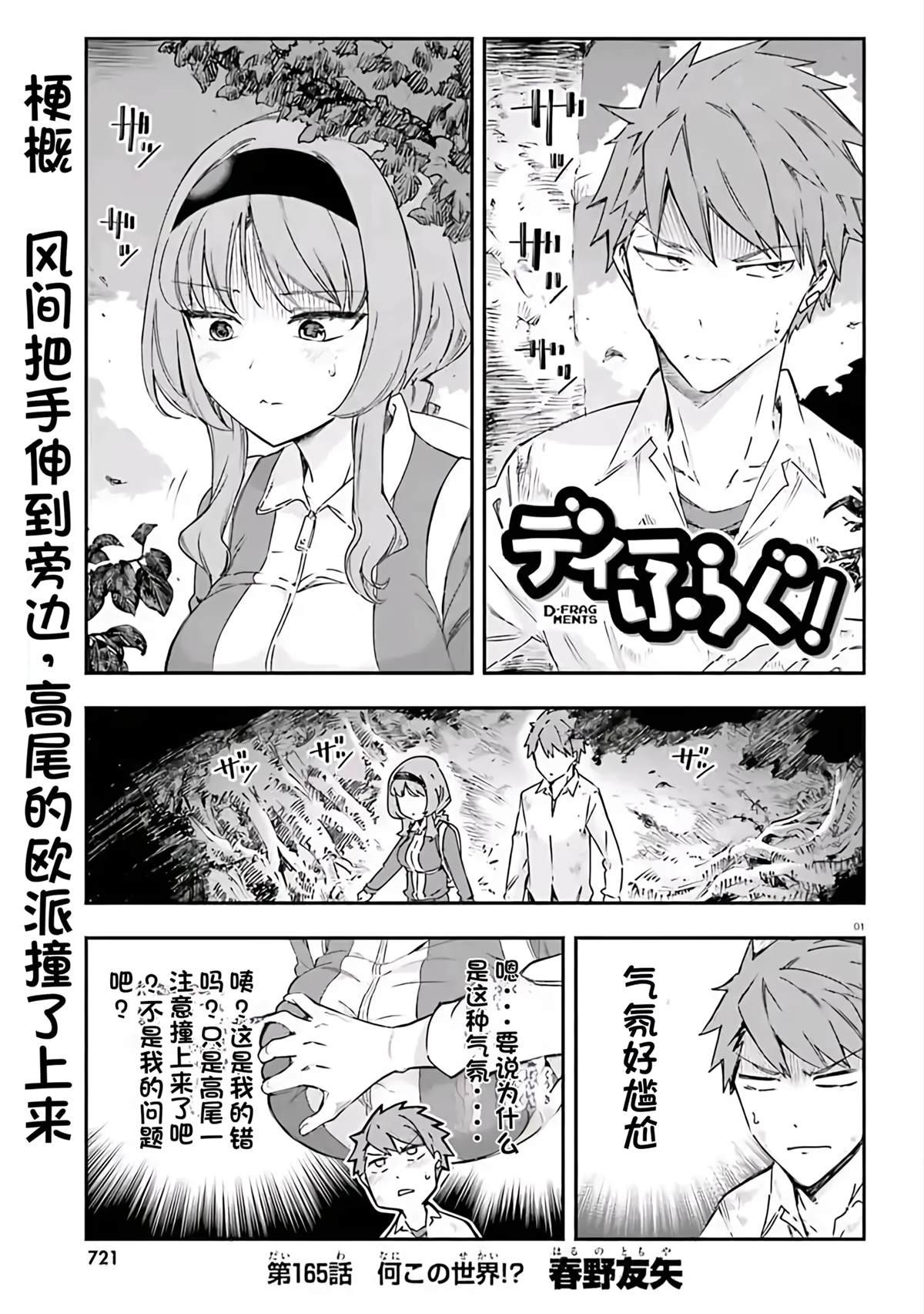 第165话