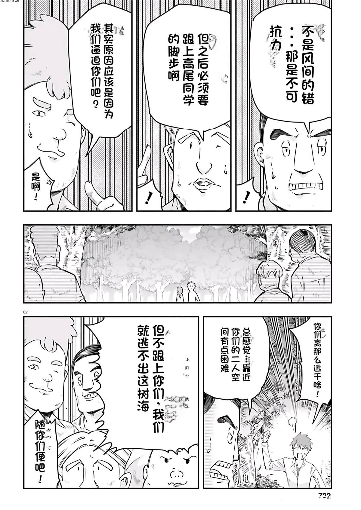 第165话